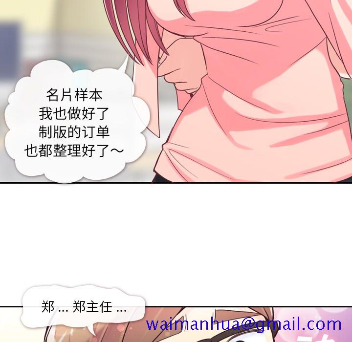 郑主任为何这样[h漫]韩漫全集-郑主任为何这样-第 4 章无删减无遮挡章节图片 