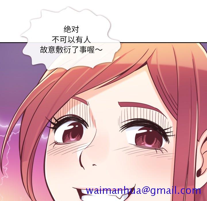 郑主任为何这样[h漫]韩漫全集-郑主任为何这样-第 4 章无删减无遮挡章节图片 