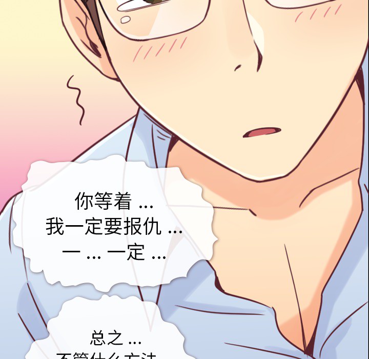 郑主任为何这样[h漫]韩漫全集-郑主任为何这样-第 4 章无删减无遮挡章节图片 