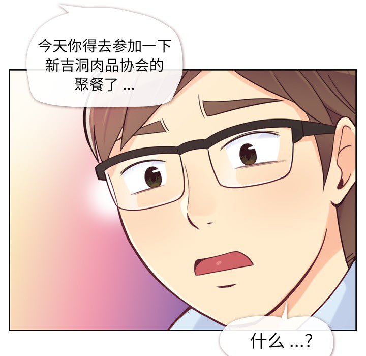郑主任为何这样[h漫]韩漫全集-郑主任为何这样-第 4 章无删减无遮挡章节图片 