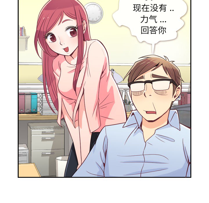郑主任为何这样[h漫]韩漫全集-郑主任为何这样-第 4 章无删减无遮挡章节图片 