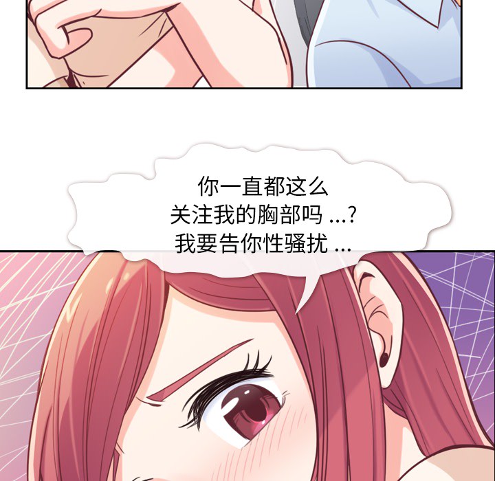 郑主任为何这样[h漫]韩漫全集-郑主任为何这样-第 5 章无删减无遮挡章节图片 