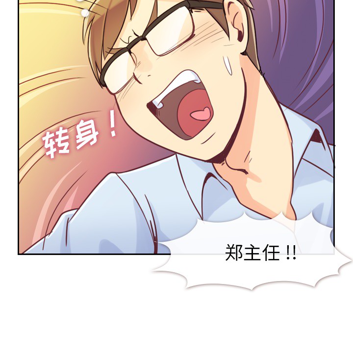 郑主任为何这样[h漫]韩漫全集-郑主任为何这样-第 5 章无删减无遮挡章节图片 