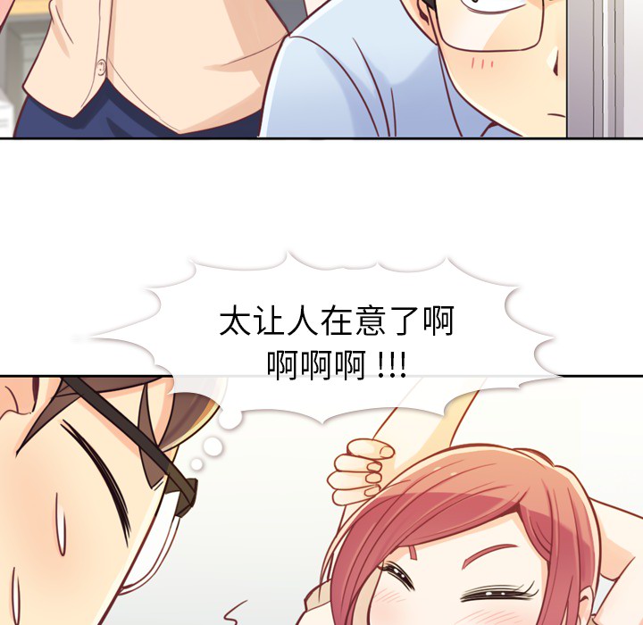 郑主任为何这样[h漫]韩漫全集-郑主任为何这样-第 5 章无删减无遮挡章节图片 