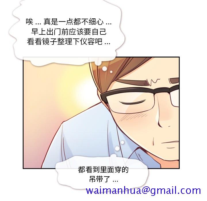 郑主任为何这样[h漫]韩漫全集-郑主任为何这样-第 5 章无删减无遮挡章节图片 