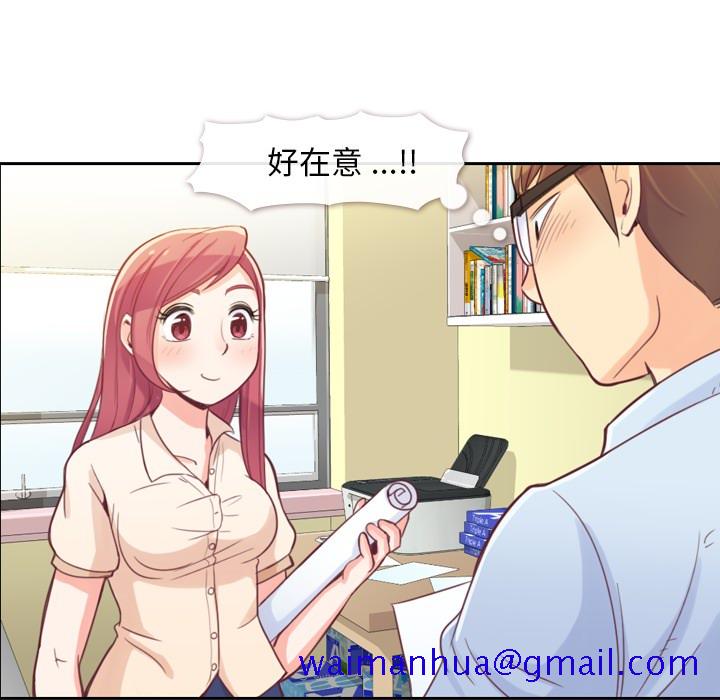 郑主任为何这样[h漫]韩漫全集-郑主任为何这样-第 5 章无删减无遮挡章节图片 