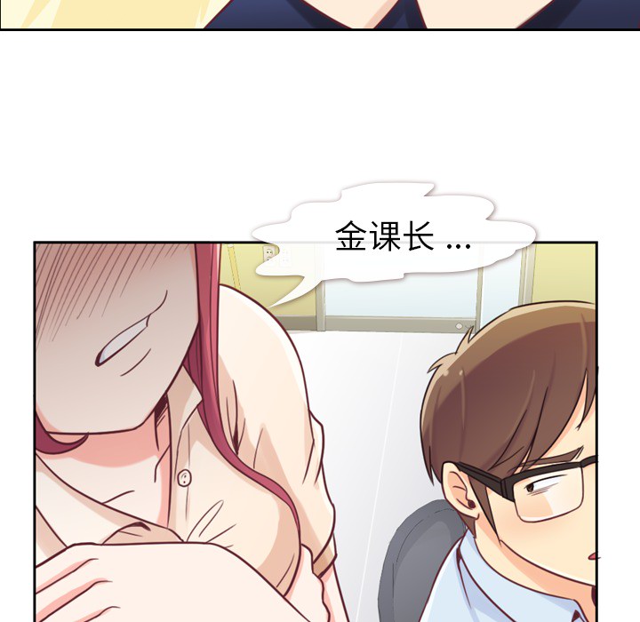 郑主任为何这样[h漫]韩漫全集-郑主任为何这样-第 5 章无删减无遮挡章节图片 