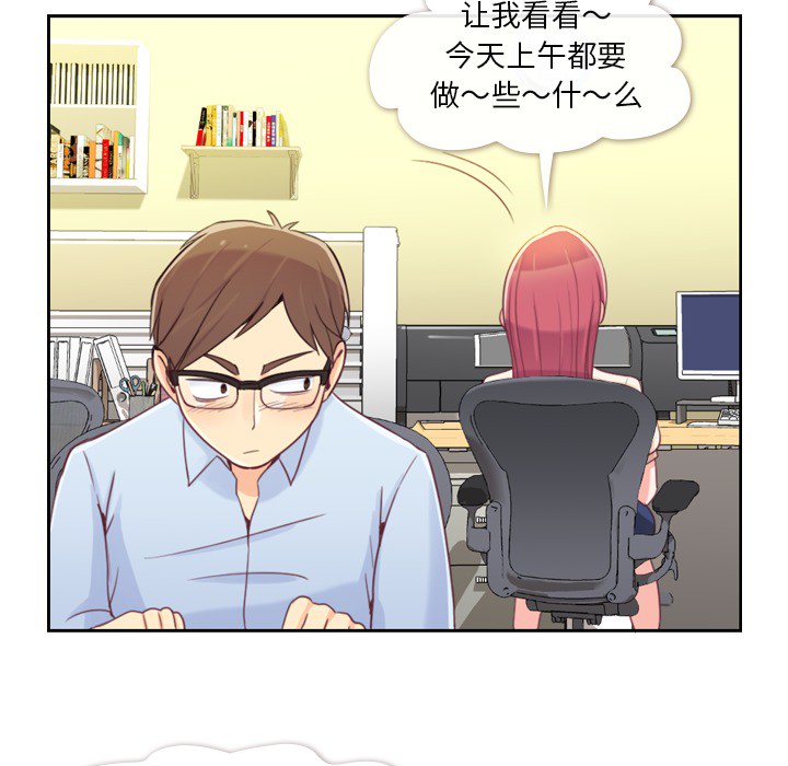 郑主任为何这样[h漫]韩漫全集-郑主任为何这样-第 5 章无删减无遮挡章节图片 