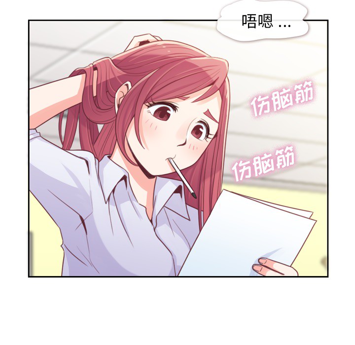 郑主任为何这样[h漫]韩漫全集-郑主任为何这样-第 6 章无删减无遮挡章节图片 