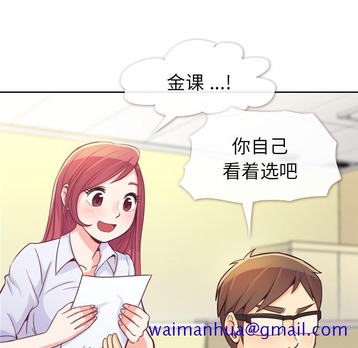 郑主任为何这样[h漫]韩漫全集-郑主任为何这样-第 6 章无删减无遮挡章节图片 