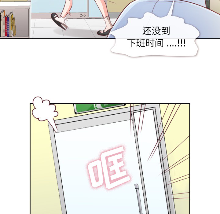 郑主任为何这样[h漫]韩漫全集-郑主任为何这样-第 6 章无删减无遮挡章节图片 