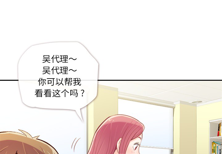 郑主任为何这样[h漫]韩漫全集-郑主任为何这样-第 6 章无删减无遮挡章节图片 