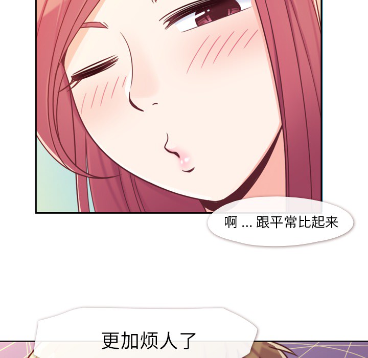郑主任为何这样[h漫]韩漫全集-郑主任为何这样-第 6 章无删减无遮挡章节图片 