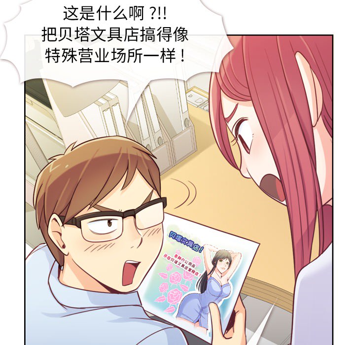 郑主任为何这样[h漫]韩漫全集-郑主任为何这样-第 6 章无删减无遮挡章节图片 