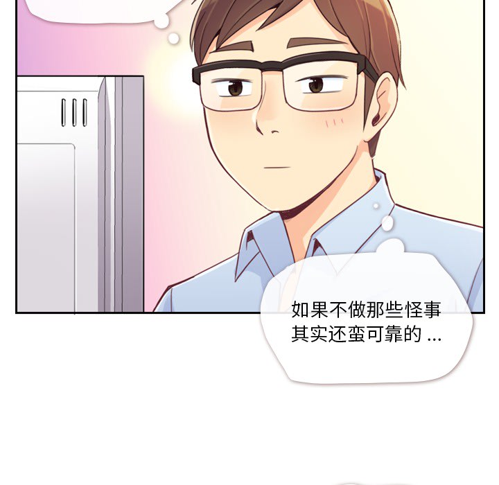 郑主任为何这样[h漫]韩漫全集-郑主任为何这样-第 6 章无删减无遮挡章节图片 