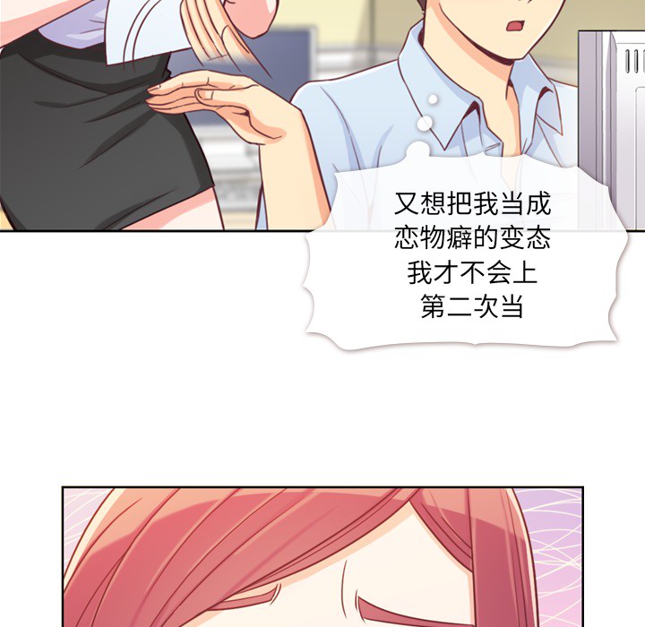 郑主任为何这样[h漫]韩漫全集-郑主任为何这样-第 6 章无删减无遮挡章节图片 