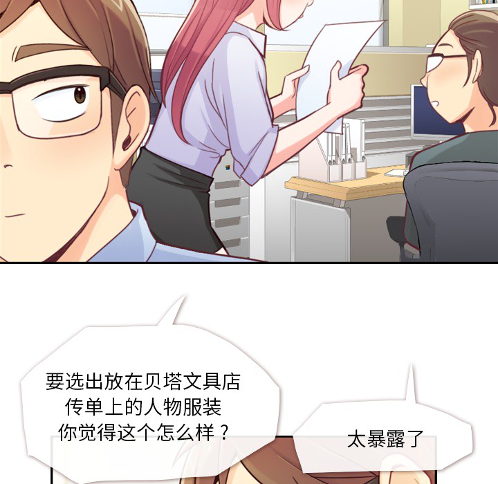 郑主任为何这样[h漫]韩漫全集-郑主任为何这样-第 6 章无删减无遮挡章节图片 