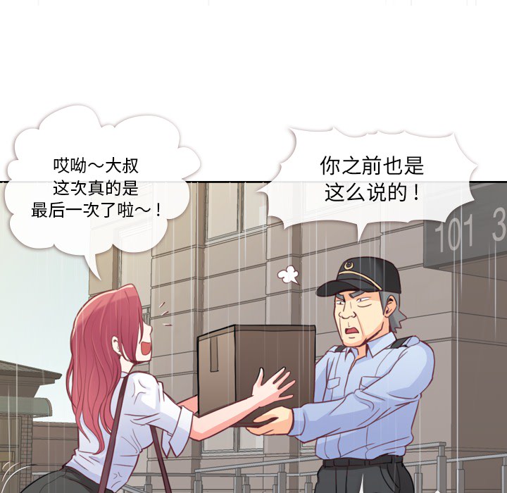 郑主任为何这样[h漫]韩漫全集-郑主任为何这样-第 7 章无删减无遮挡章节图片 