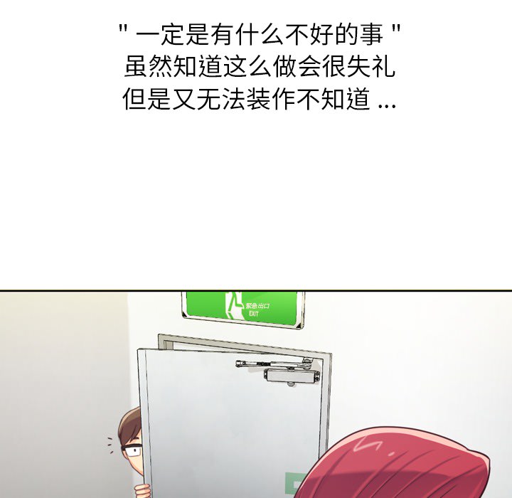 郑主任为何这样[h漫]韩漫全集-郑主任为何这样-第 7 章无删减无遮挡章节图片 