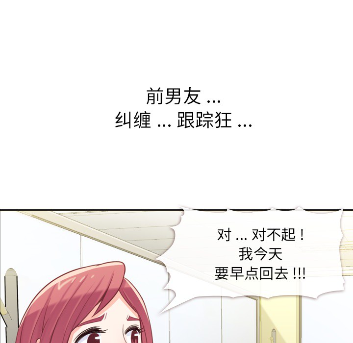 郑主任为何这样[h漫]韩漫全集-郑主任为何这样-第 7 章无删减无遮挡章节图片 