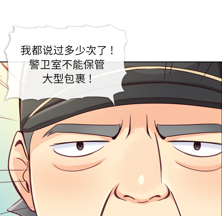 郑主任为何这样[h漫]韩漫全集-郑主任为何这样-第 7 章无删减无遮挡章节图片 