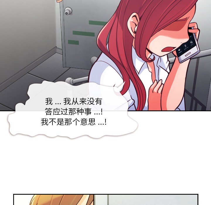 郑主任为何这样[h漫]韩漫全集-郑主任为何这样-第 7 章无删减无遮挡章节图片 