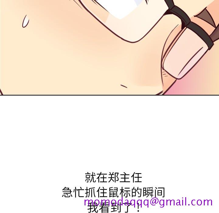 郑主任为何这样[h漫]韩漫全集-郑主任为何这样-第 7 章无删减无遮挡章节图片 