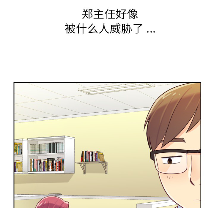 郑主任为何这样[h漫]韩漫全集-郑主任为何这样-第 7 章无删减无遮挡章节图片 