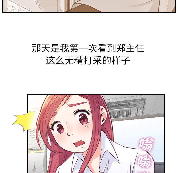 郑主任为何这样[h漫]韩漫全集-郑主任为何这样-第 7 章无删减无遮挡章节图片 
