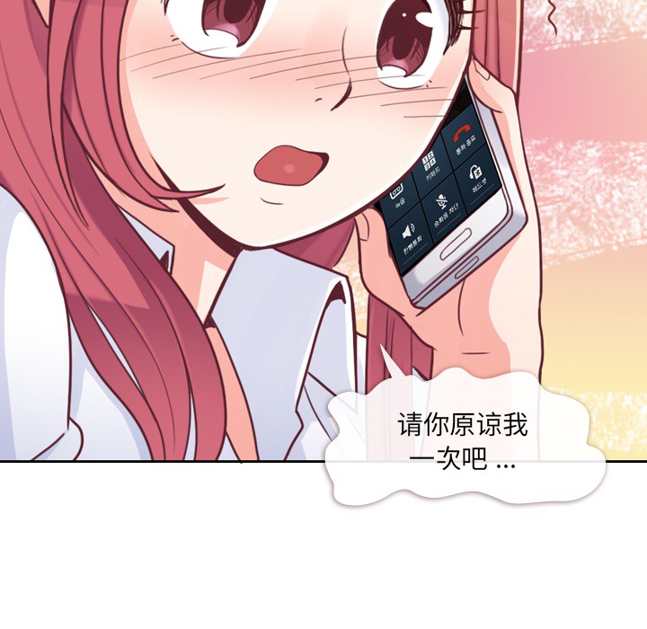 郑主任为何这样[h漫]韩漫全集-郑主任为何这样-第 7 章无删减无遮挡章节图片 
