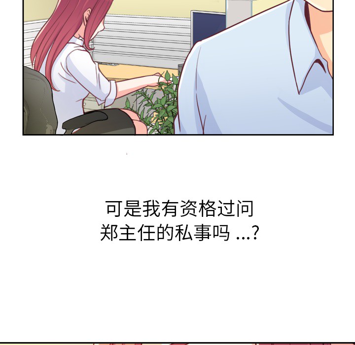 郑主任为何这样[h漫]韩漫全集-郑主任为何这样-第 7 章无删减无遮挡章节图片 