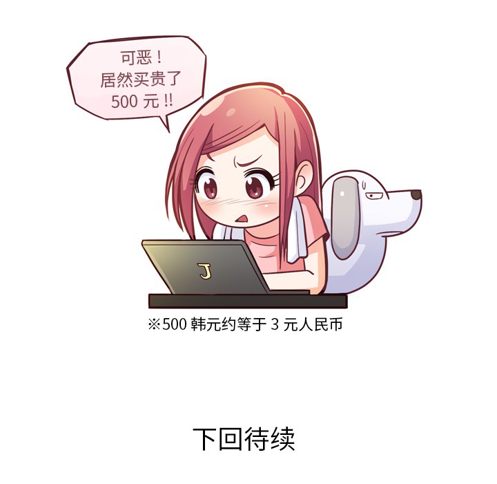 郑主任为何这样[h漫]韩漫全集-郑主任为何这样-第 7 章无删减无遮挡章节图片 
