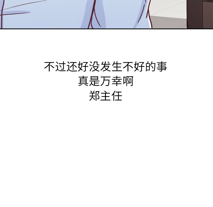 郑主任为何这样[h漫]韩漫全集-郑主任为何这样-第 7 章无删减无遮挡章节图片 