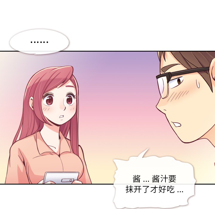 郑主任为何这样[h漫]韩漫全集-郑主任为何这样-第 8 章无删减无遮挡章节图片 