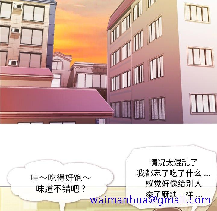 郑主任为何这样[h漫]韩漫全集-郑主任为何这样-第 8 章无删减无遮挡章节图片 