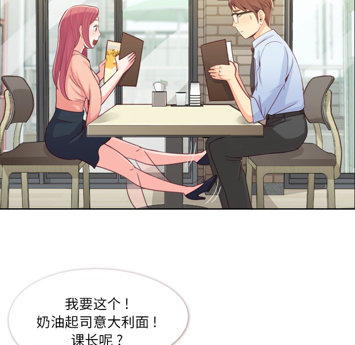 郑主任为何这样[h漫]韩漫全集-郑主任为何这样-第 8 章无删减无遮挡章节图片 