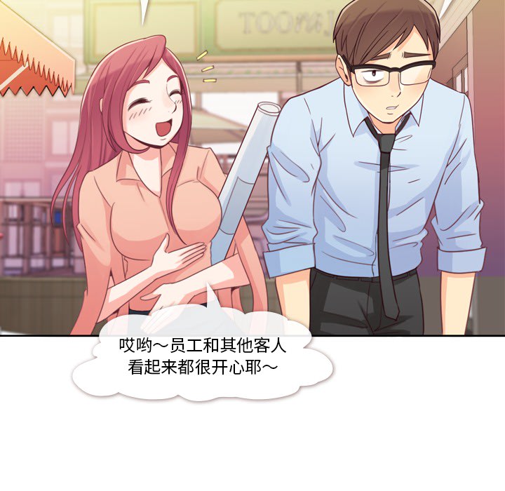 郑主任为何这样[h漫]韩漫全集-郑主任为何这样-第 8 章无删减无遮挡章节图片 