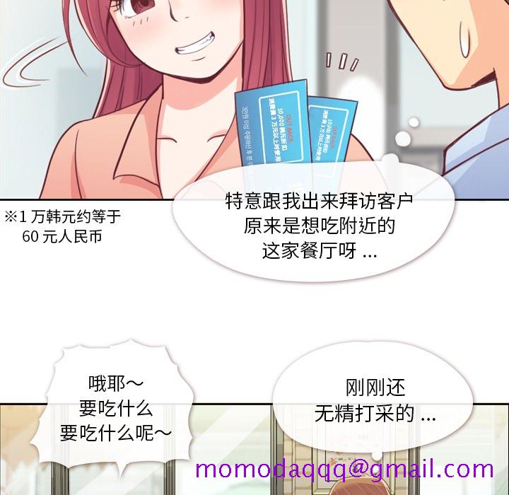 郑主任为何这样[h漫]韩漫全集-郑主任为何这样-第 8 章无删减无遮挡章节图片 