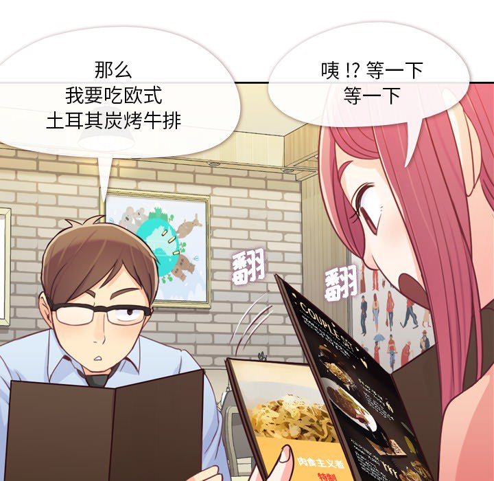 郑主任为何这样[h漫]韩漫全集-郑主任为何这样-第 8 章无删减无遮挡章节图片 