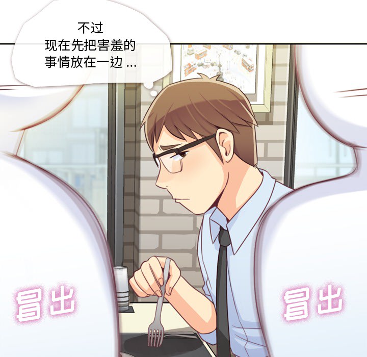 郑主任为何这样[h漫]韩漫全集-郑主任为何这样-第 8 章无删减无遮挡章节图片 