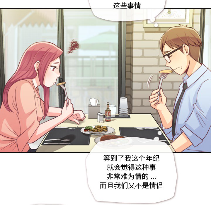 郑主任为何这样[h漫]韩漫全集-郑主任为何这样-第 8 章无删减无遮挡章节图片 