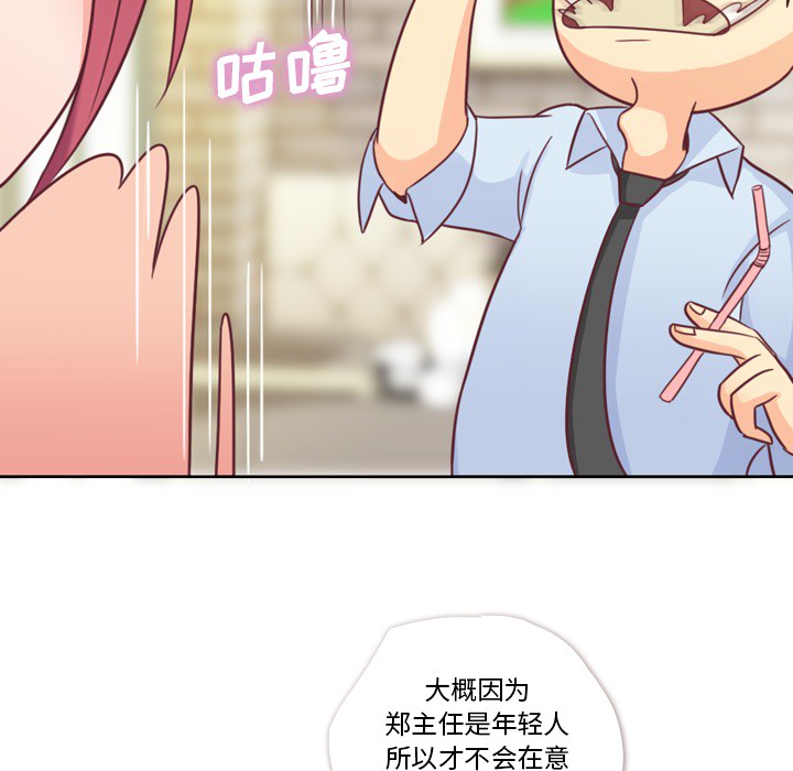 郑主任为何这样[h漫]韩漫全集-郑主任为何这样-第 8 章无删减无遮挡章节图片 