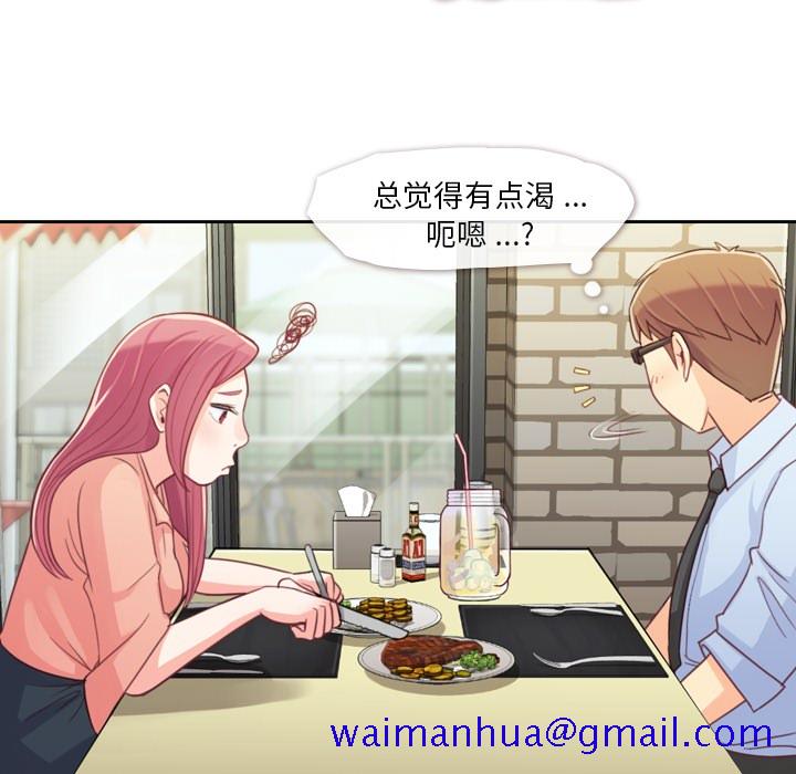 郑主任为何这样[h漫]韩漫全集-郑主任为何这样-第 8 章无删减无遮挡章节图片 