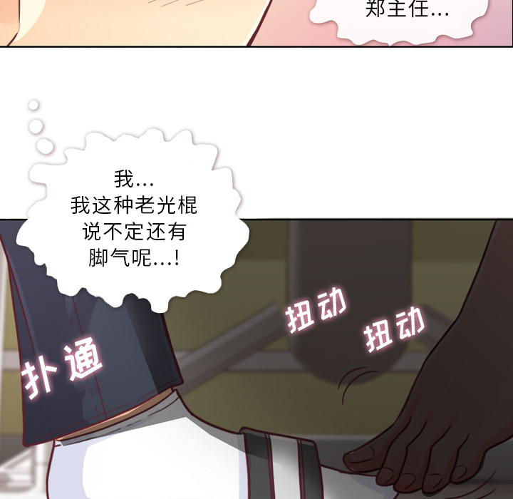 郑主任为何这样[h漫]韩漫全集-郑主任为何这样-第 9 章无删减无遮挡章节图片 