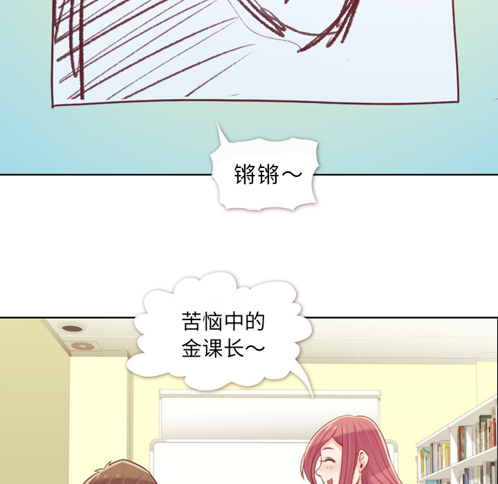 郑主任为何这样[h漫]韩漫全集-郑主任为何这样-第 9 章无删减无遮挡章节图片 