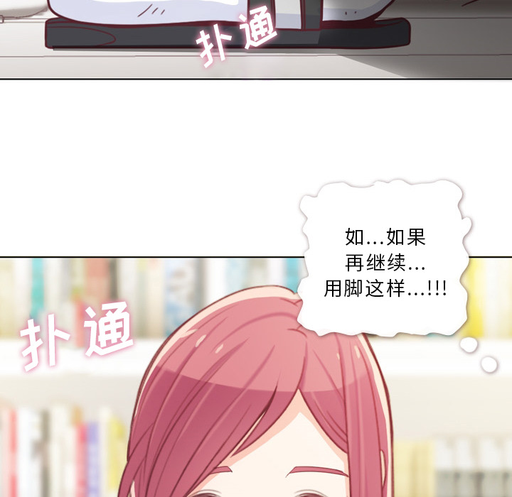 郑主任为何这样[h漫]韩漫全集-郑主任为何这样-第 9 章无删减无遮挡章节图片 