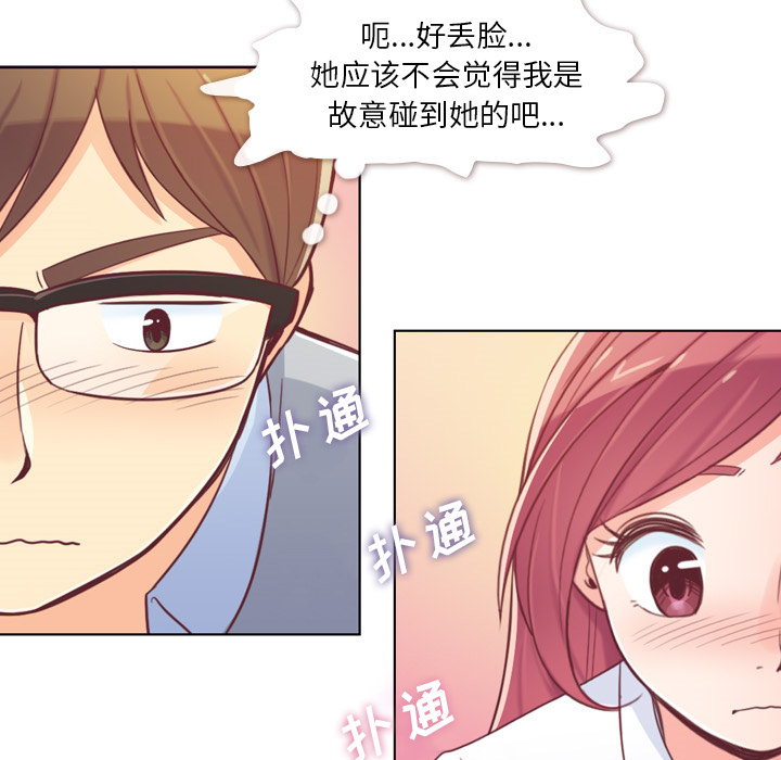 郑主任为何这样[h漫]韩漫全集-郑主任为何这样-第 9 章无删减无遮挡章节图片 