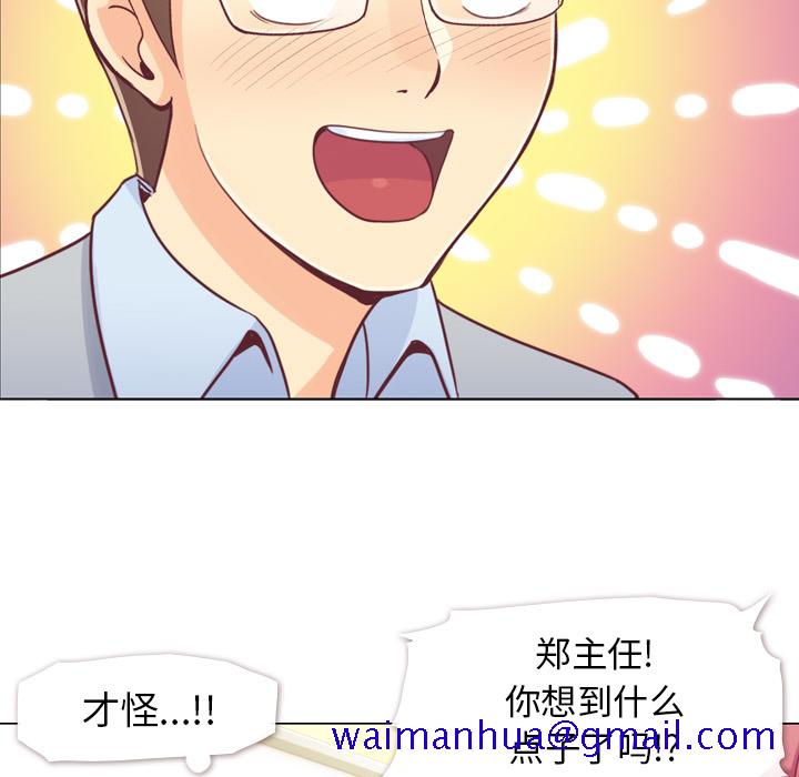 郑主任为何这样[h漫]韩漫全集-郑主任为何这样-第 9 章无删减无遮挡章节图片 
