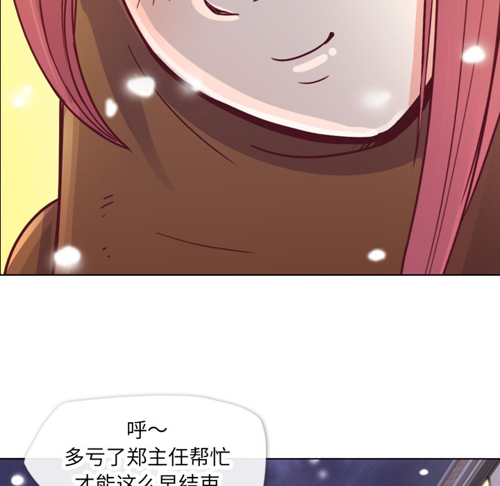 郑主任为何这样[h漫]韩漫全集-郑主任为何这样-第 10 章无删减无遮挡章节图片 