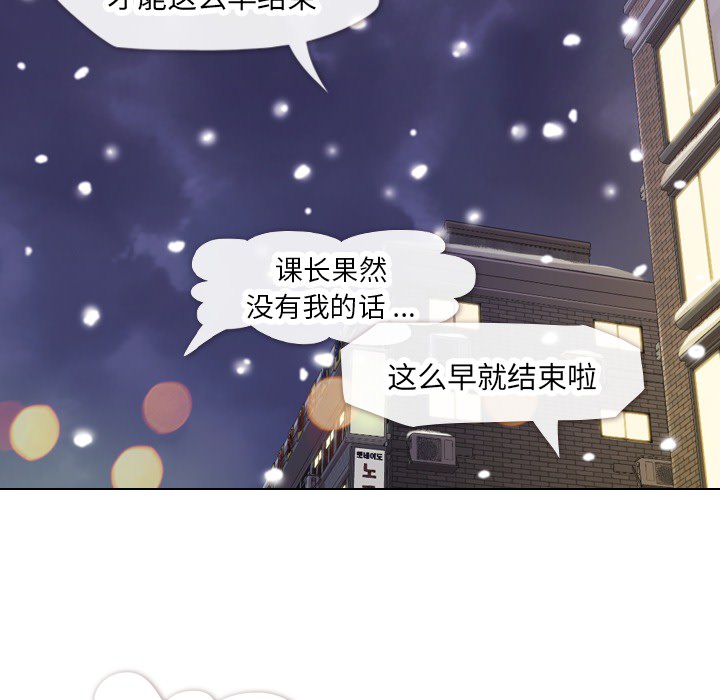 郑主任为何这样[h漫]韩漫全集-郑主任为何这样-第 10 章无删减无遮挡章节图片 